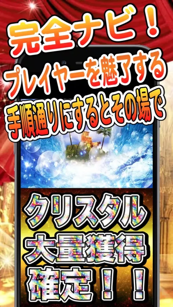 Captures d'écran de 最新速報神技大攻略forファンタジーウォータクティクス