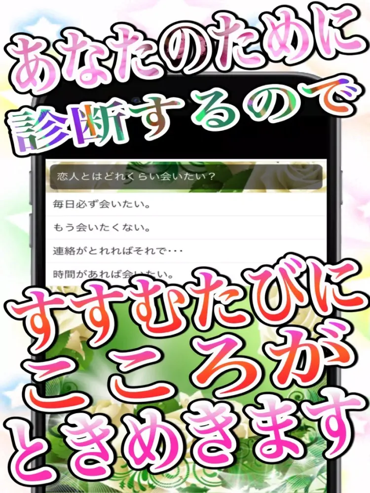 Capturas de tela do どきどき恋愛相性診断forガールズ＆パンツァー iPad 