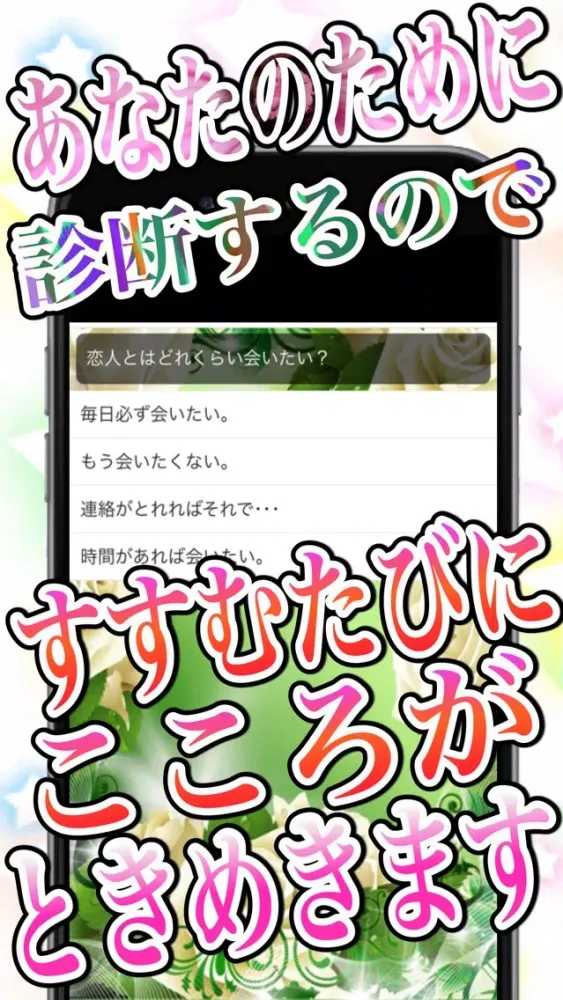 Capturas de tela do どきどき恋愛相性診断forガールズ＆パンツァー