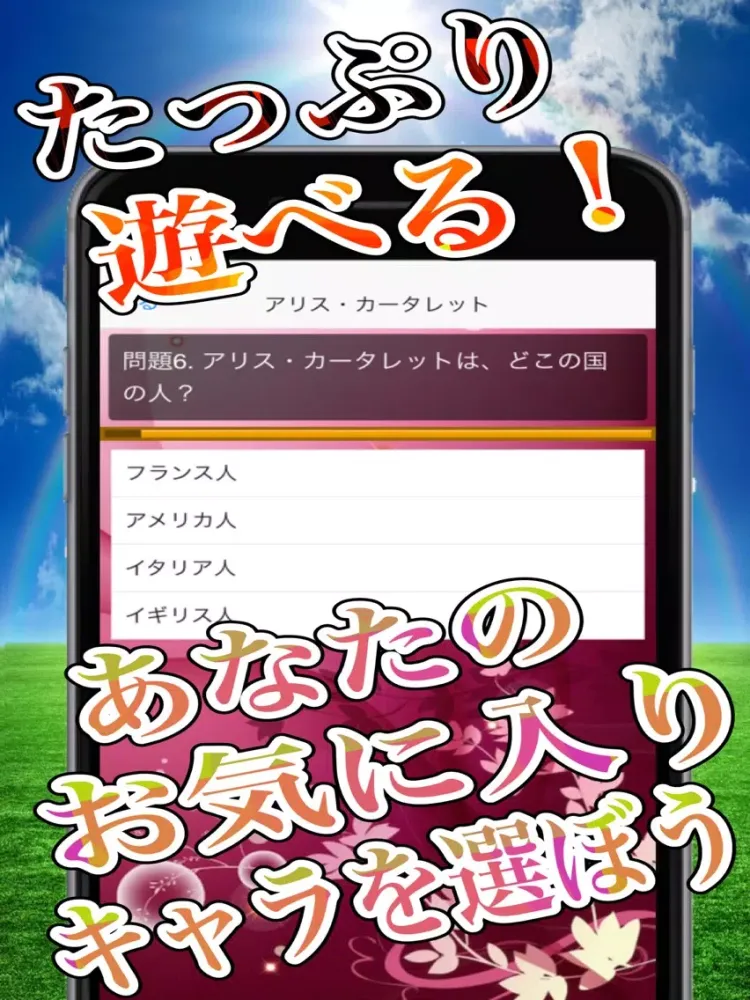 تصاویر スーパーマニアッククイズゲームforきんいろモザイクスペシャル iPad 