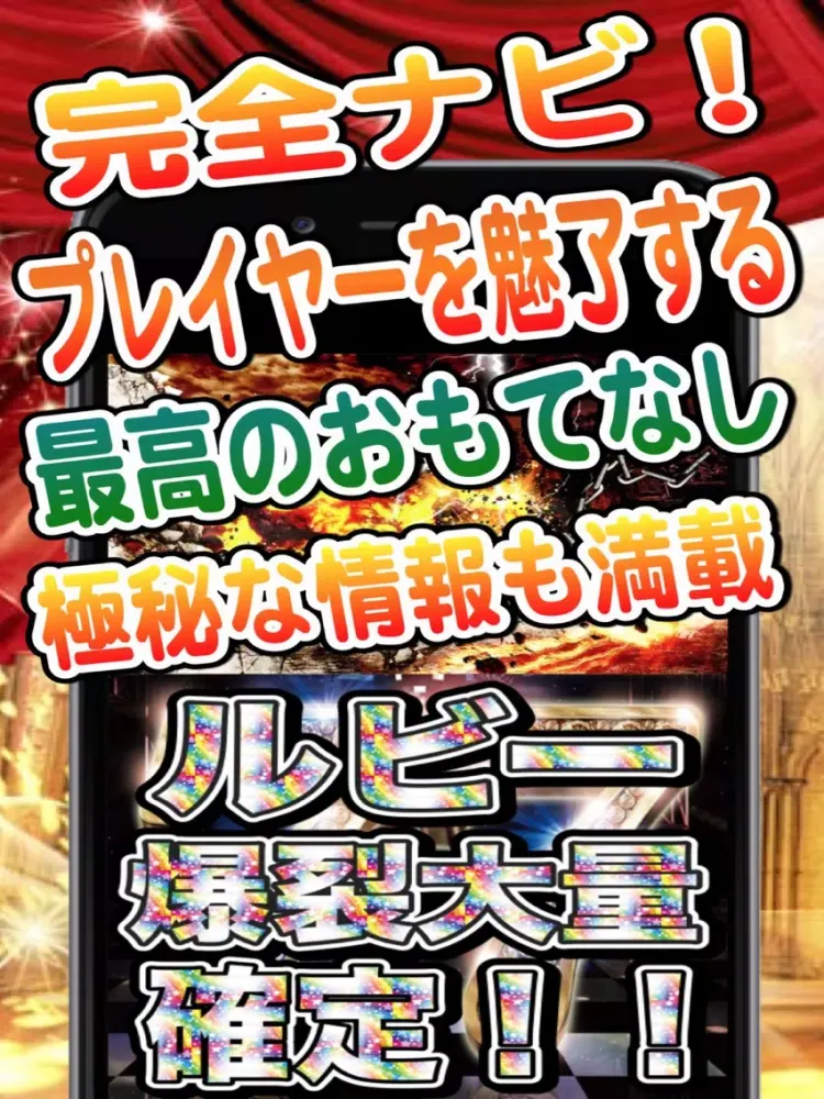 Capturas de pantalla de 最新速報神技大攻略Quizforセブンナイツ iPad 