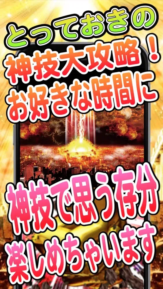 Capturas de pantalla de 最新速報神技大攻略Quizforセブンナイツ