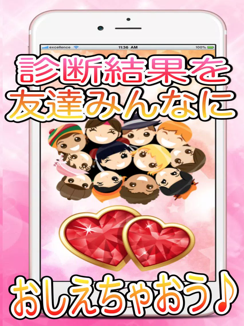 Tangkapan layar ときめきデート相性診断forアイドルマスターSideM iPad 