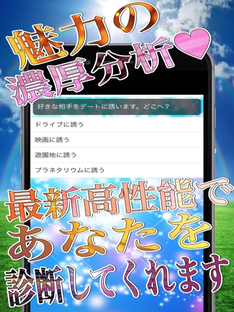 恋愛相性診断forアイドルマスターシンデレラガールズ iPad স্ক্রিনশট