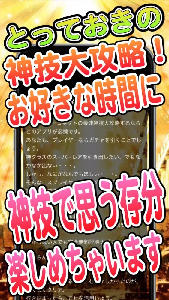 最新速報神技大攻略Quizforヴァルキリーコネクト Screenshots