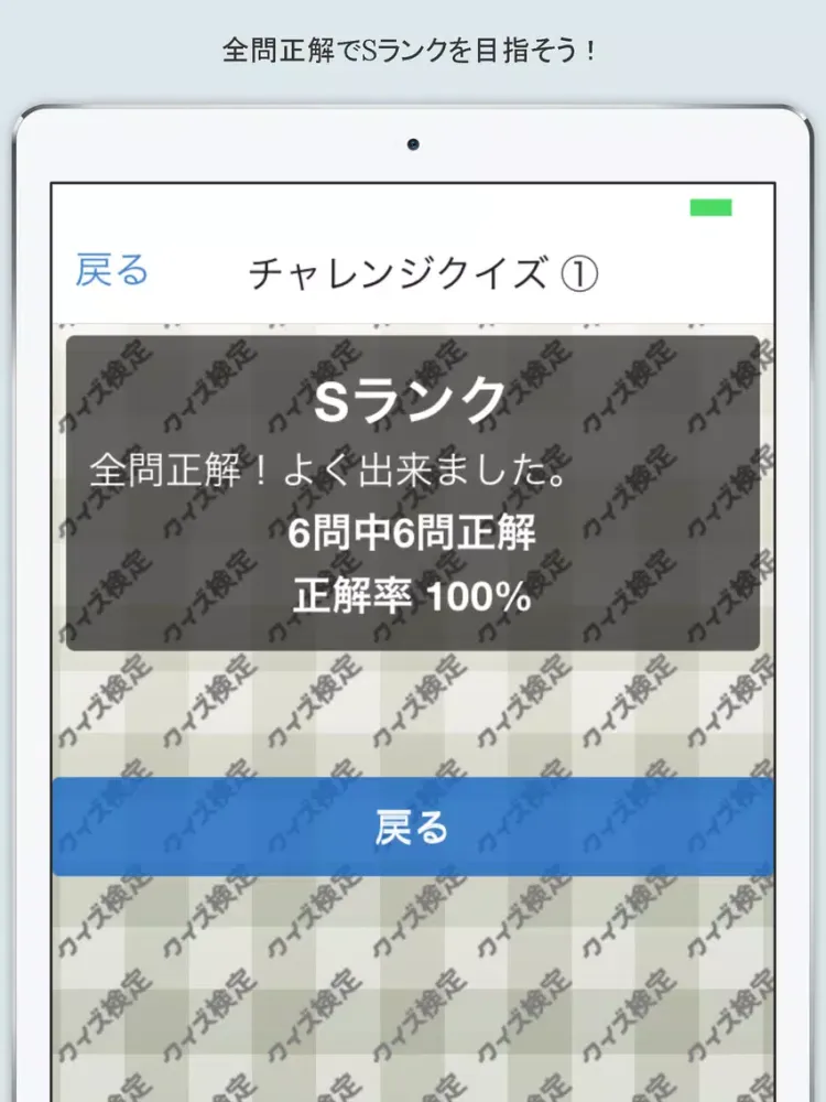 صور クイズ検定 for ドラゴンボールZ iPad 