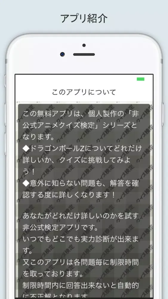 صور クイズ検定 for ドラゴンボールZ