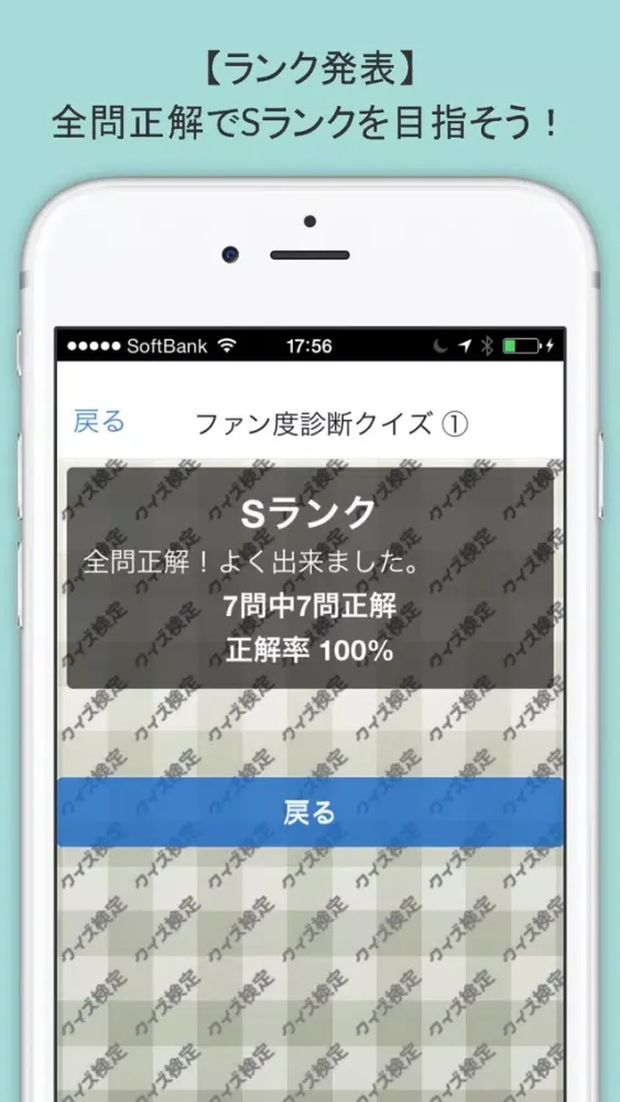 ファンクイズ検定 for デスノート سکرین شاٹس