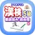 スマホドリル「漢検５級：徹底読み①」