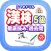 スマホドリル「漢検５級：徹底読み②」