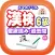 スマホドリル「漢検６級：徹底読み①」