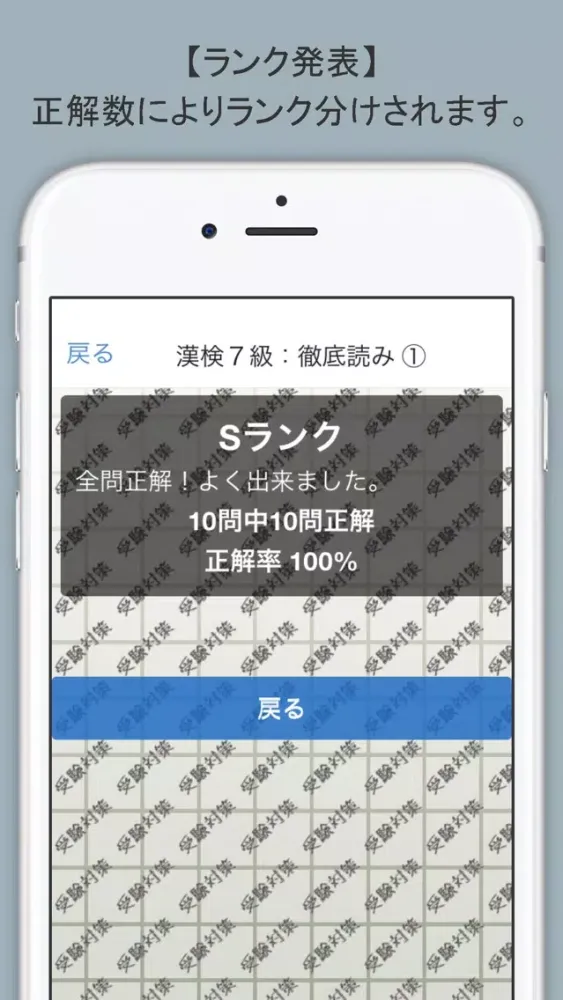 スマホドリル「漢検７級：徹底読み①」 স্ক্রিনশট
