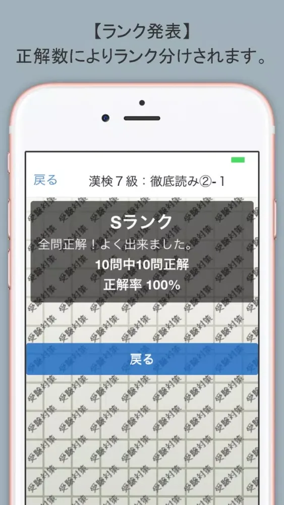 スマホドリル「漢検７級：徹底読み②」 स्क्रीनशॉट