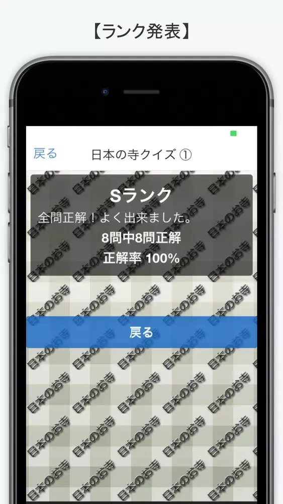 Captures d'écran de クイズ 日本のお寺