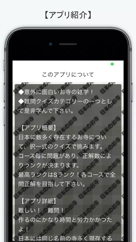 Captures d'écran de クイズ 日本のお寺