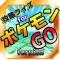 攻略ｸｲｽﾞforポケモンGO