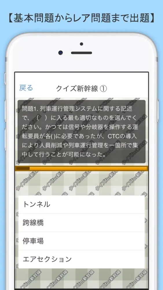 Capturas de pantalla de クイズ検定 for 新幹線