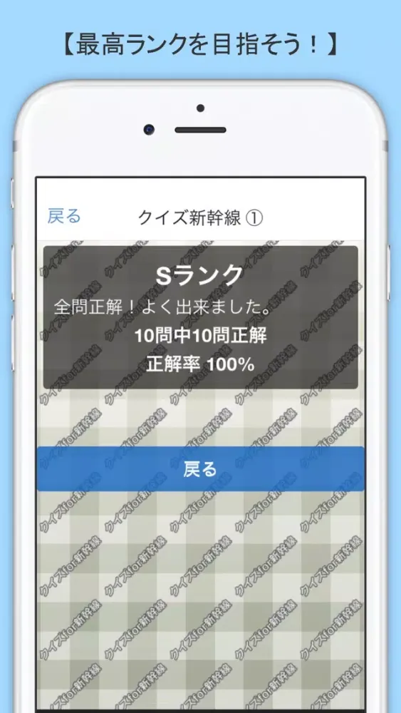 Capturas de pantalla de クイズ検定 for 新幹線