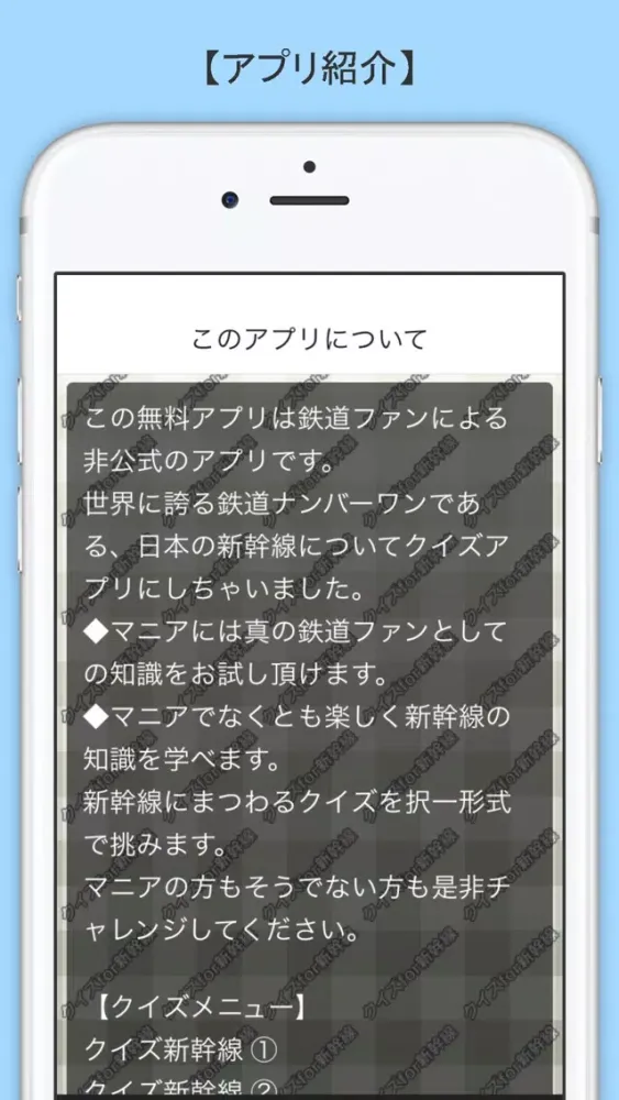 Capturas de pantalla de クイズ検定 for 新幹線