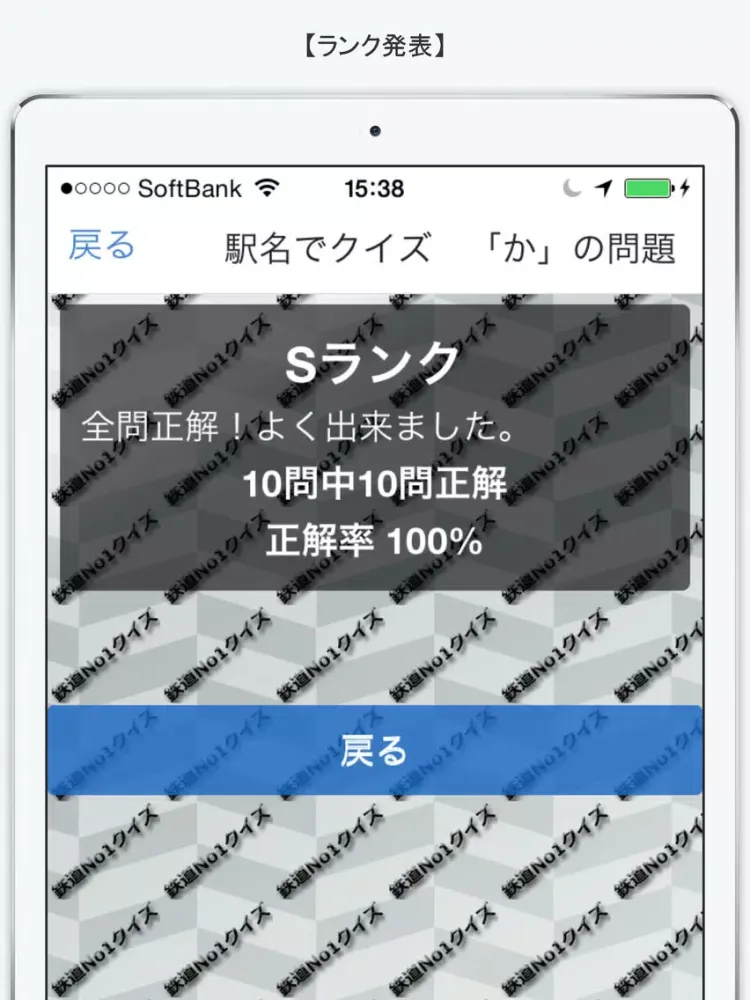 Capturas de tela do 知ってる？日本の鉄道ＮＯ－１「か行編」 iPad 