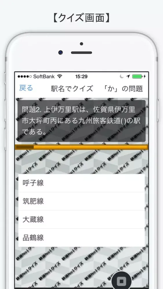 Capturas de tela do 知ってる？日本の鉄道ＮＯ－１「か行編」