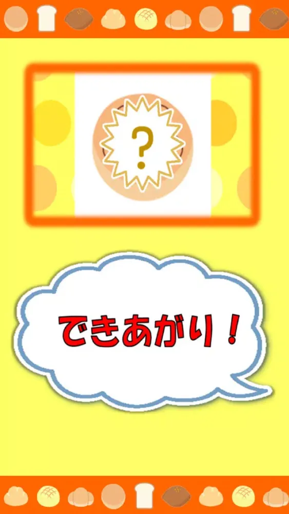 Capturas de tela do キャラパン作りforアンパンマン お店屋さんごっこ遊びの無料ゲームアプリ