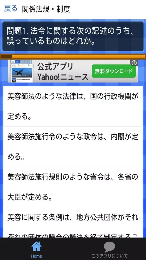 صور 美容師 国家試験 過去問