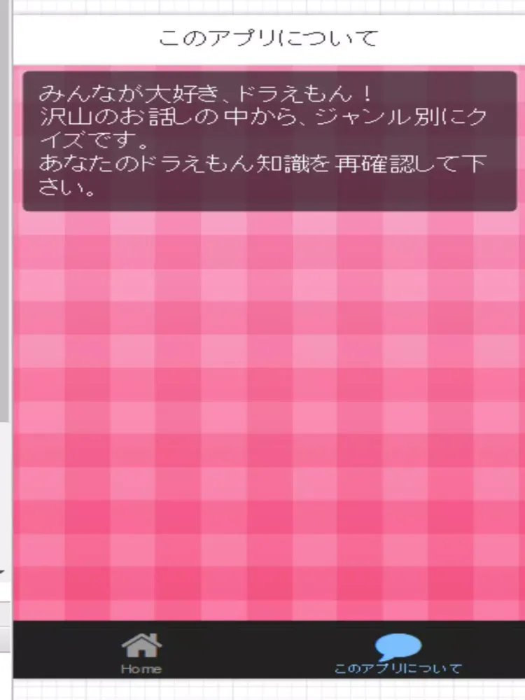 Tangkapan layar アニメクイズ for ドラえもん iPad 