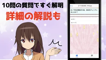 ภาพหน้าจอของ アホ度診断