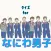 クイズforなにわ男子