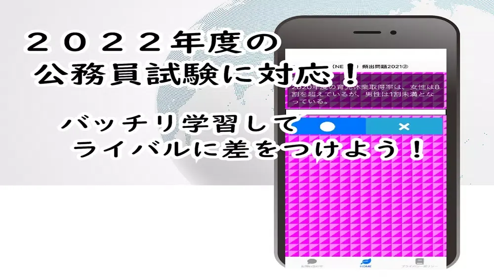 Ảnh chụp màn hình của 時事問題 公務員試験対策アプリ 2021