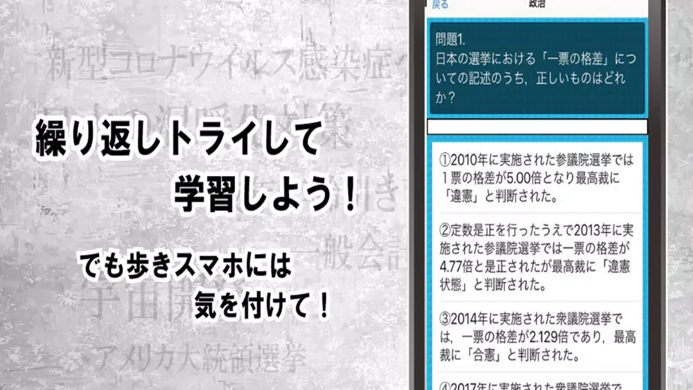 ภาพหน้าจอของ 時事問題 公務員試験対策アプリ 2021 Advance