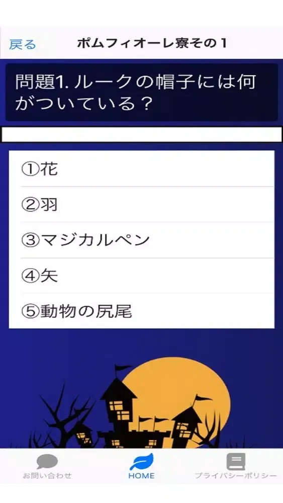 入寮試験 for ツイステッドワンダーランド 스크린샷