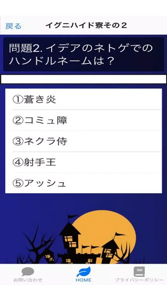 入寮試験 for ツイステッドワンダーランド 스크린샷
