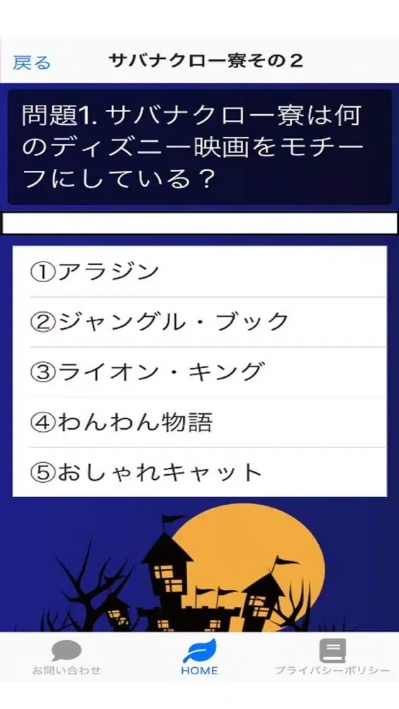 入寮試験 for ツイステッドワンダーランド 스크린샷