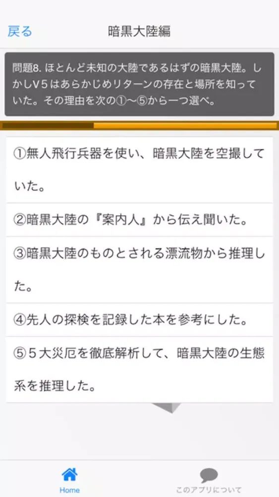 クイズ for ハンターハンター Screenshots