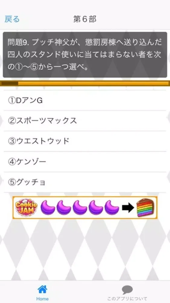 Скриншоты JOJOセンター
