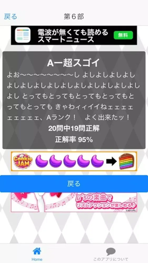 Скриншоты JOJOセンター