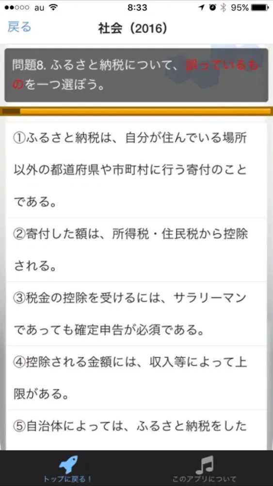 Zrzuty ekranu 最新時事