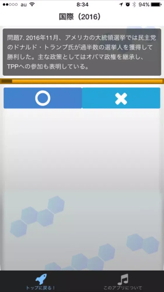 Zrzuty ekranu 最新時事