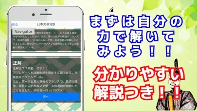 日本史勉強中学・高校社会入試対策アプリ स्क्रीनशॉट