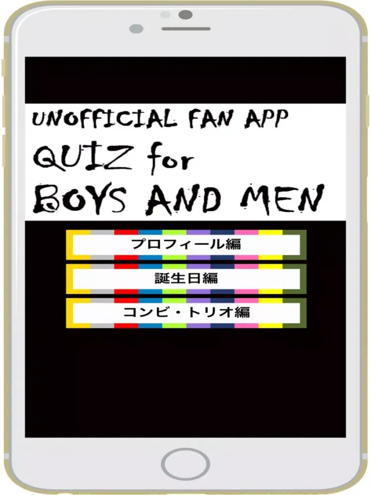 Zrzuty ekranu クイズ for ボイメン ～ QUIZ for BOYS AND MEN iPad 