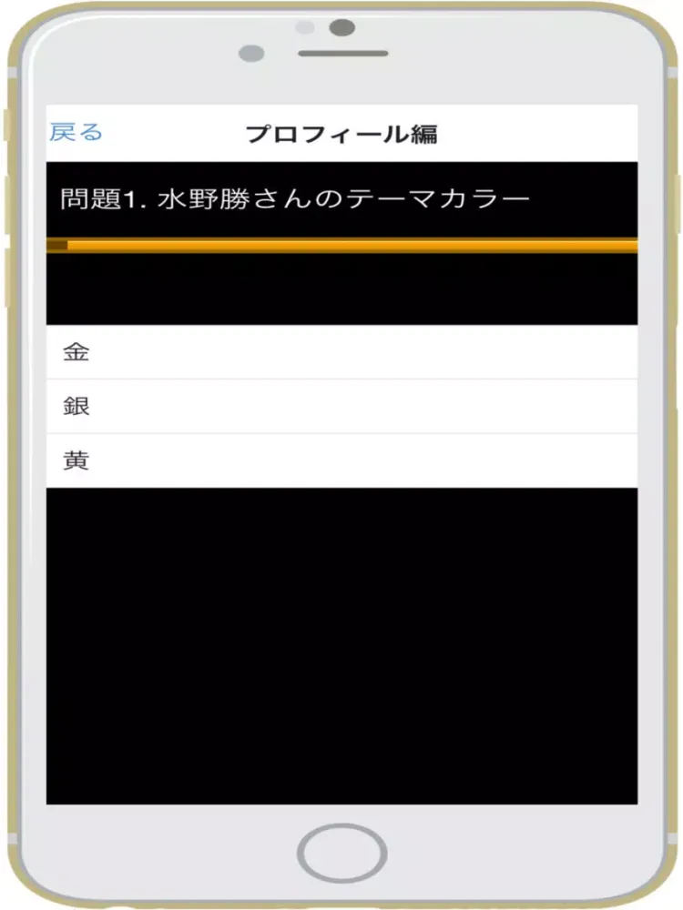 Zrzuty ekranu クイズ for ボイメン ～ QUIZ for BOYS AND MEN iPad 