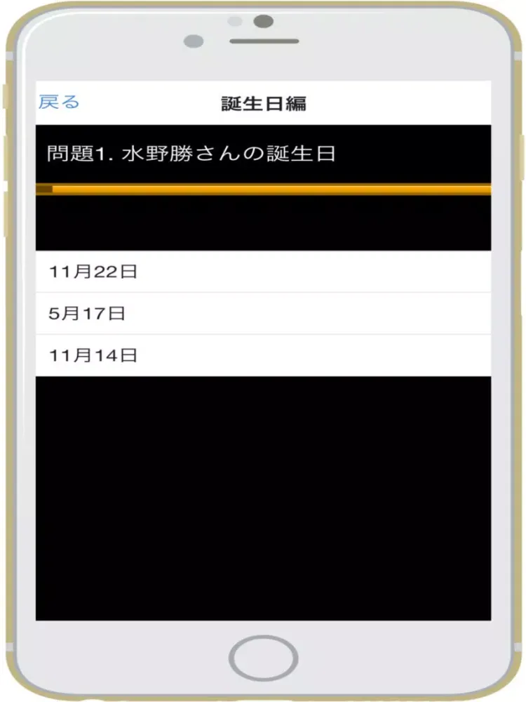 Zrzuty ekranu クイズ for ボイメン ～ QUIZ for BOYS AND MEN iPad 