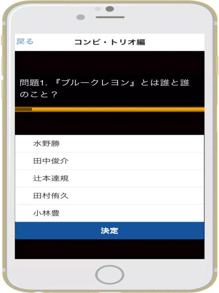 Zrzuty ekranu クイズ for ボイメン ～ QUIZ for BOYS AND MEN iPad 