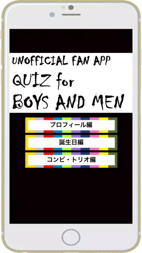 Zrzuty ekranu クイズ for ボイメン ～ QUIZ for BOYS AND MEN