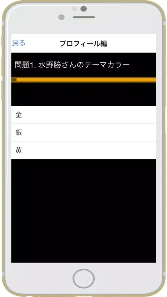 Zrzuty ekranu クイズ for ボイメン ～ QUIZ for BOYS AND MEN