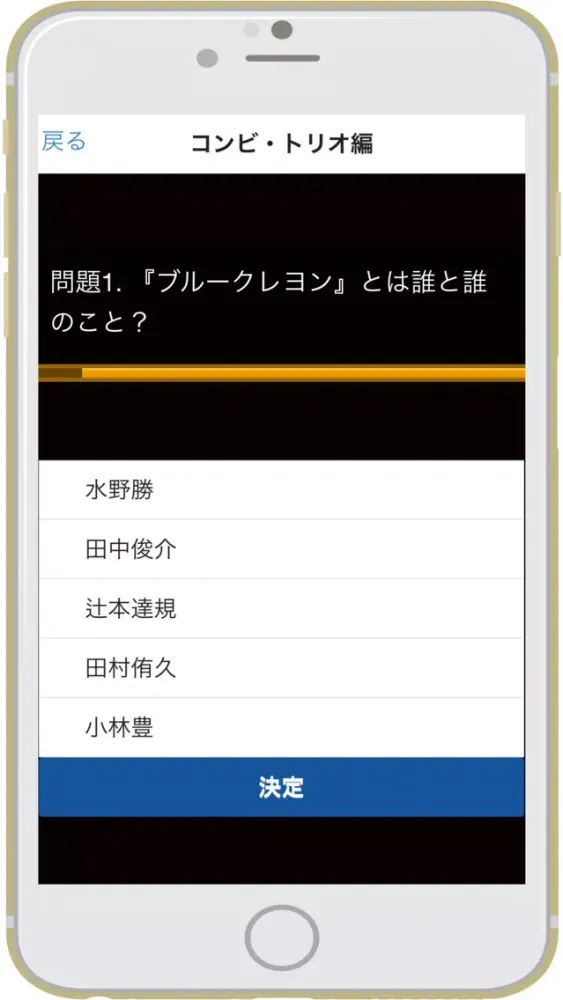 Zrzuty ekranu クイズ for ボイメン ～ QUIZ for BOYS AND MEN