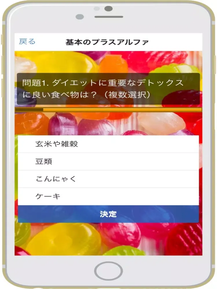 Tangkapan skrin ダイエット 雑学クイズ　～今度こそ本気のあなたへ～ iPad 