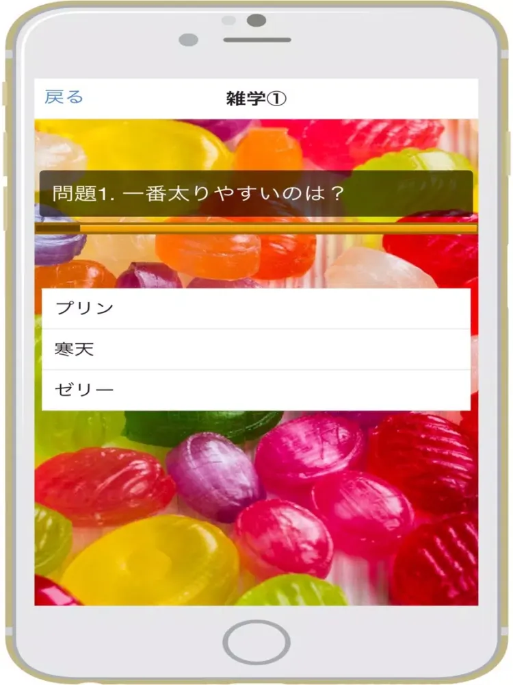 Tangkapan skrin ダイエット 雑学クイズ　～今度こそ本気のあなたへ～ iPad 